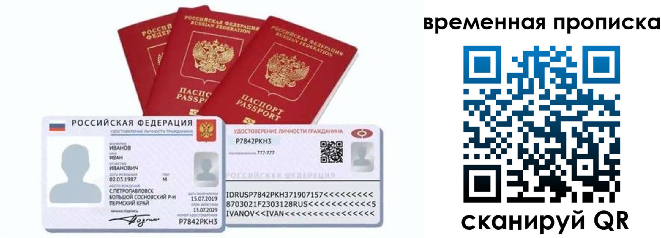 прописка законно в Болхове