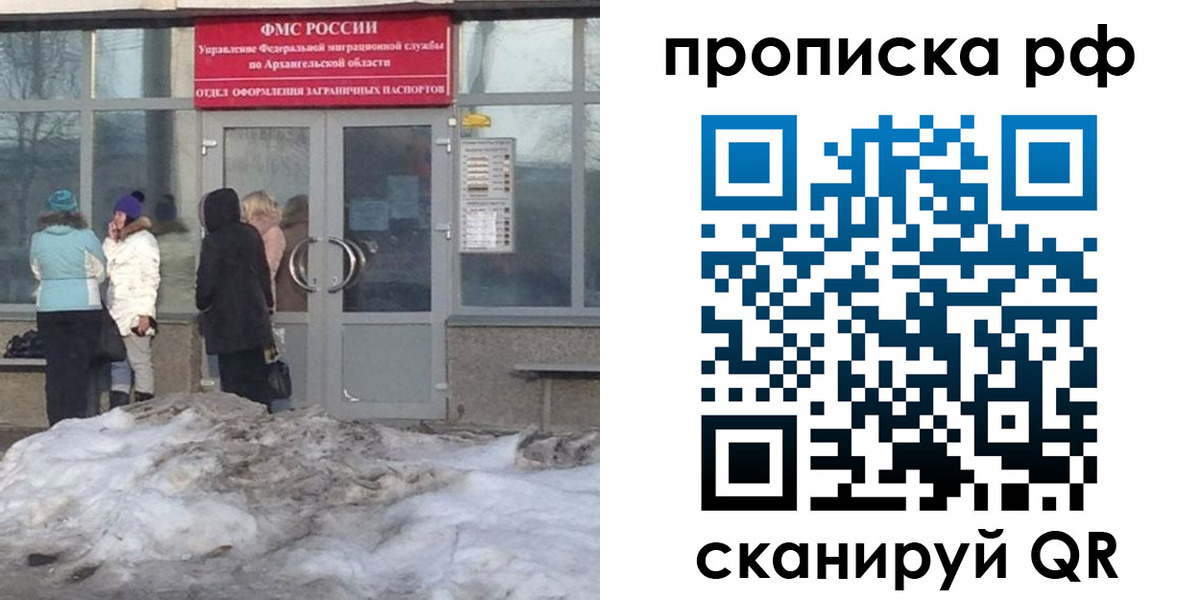 временная регистрация адрес в Болхове