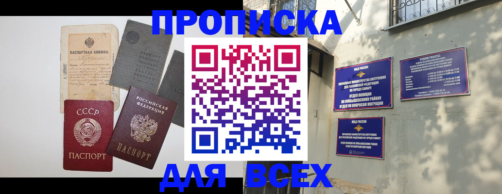 прописка от собственника в Болхове