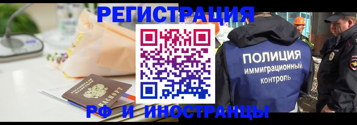 прописка гарантия в Болхове