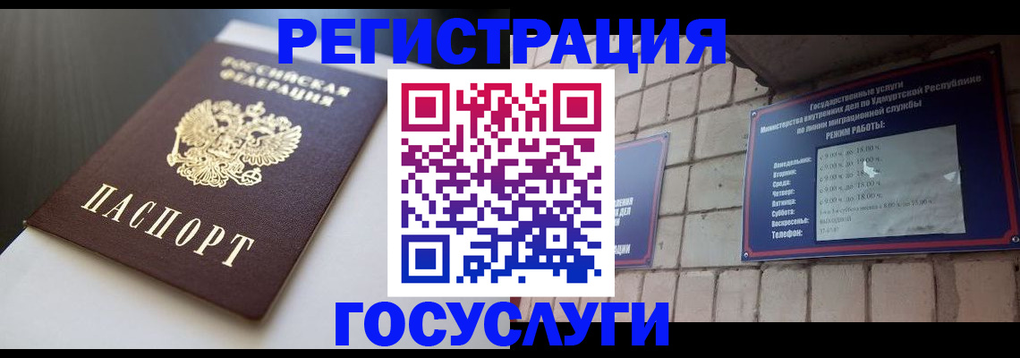 временная регистрация для школы в Болхове