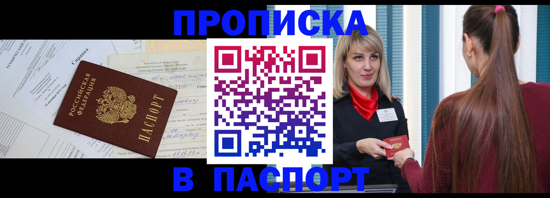 временная регистрация в Болхове