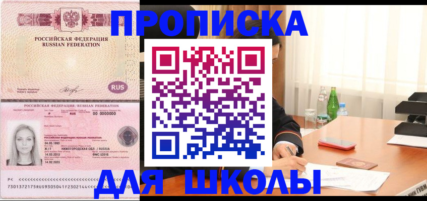 прописка для кредита в Болхове