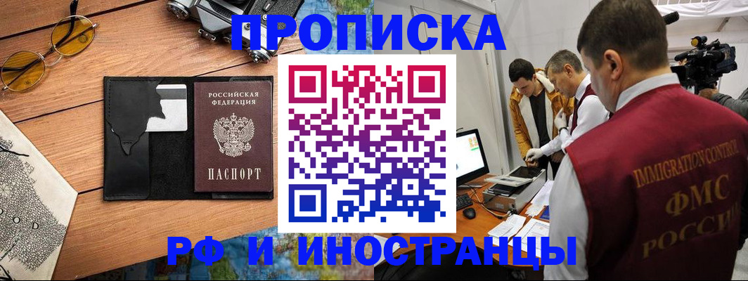 прописка поиск в Болхове